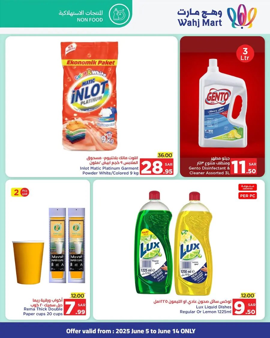 Eid Al Adha Offers 2025 In Wahj Mart Jeddah
