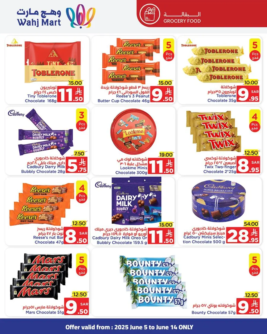 Eid Al Adha Offers 2025 In Wahj Mart Jeddah