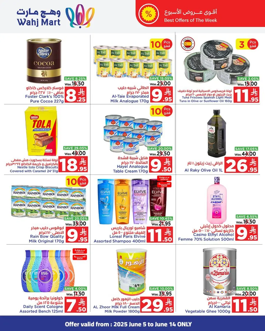 Eid Al Adha Offers 2025 In Wahj Mart Jeddah