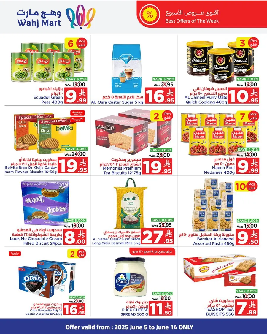 Eid Al Adha Offers 2025 In Wahj Mart Jeddah