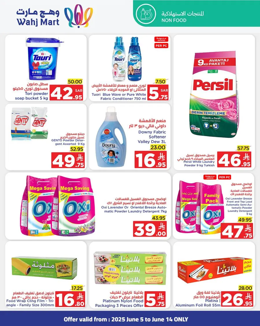 Eid Al Adha Offers 2025 In Wahj Mart Jeddah
