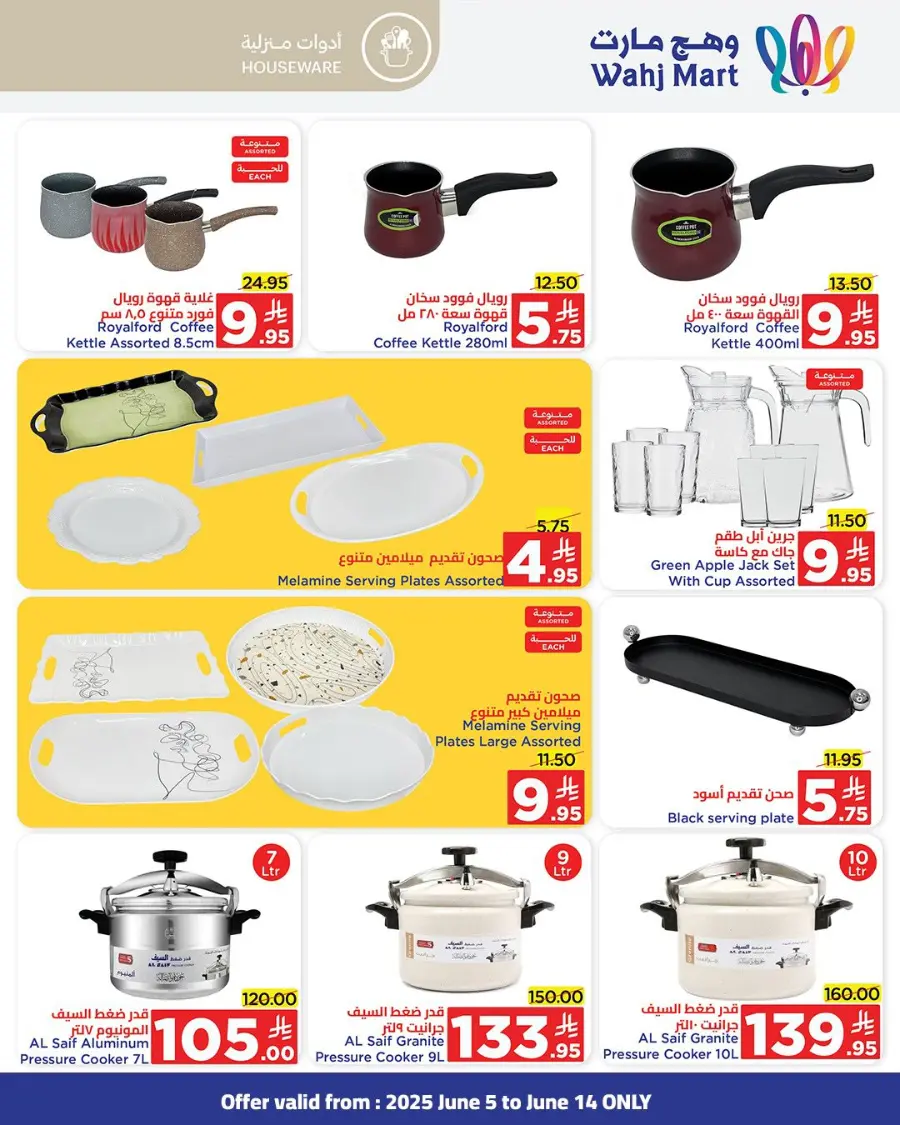 Eid Al Adha Offers 2025 In Wahj Mart Jeddah