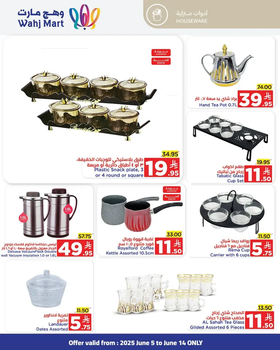 Eid Al Adha Offers 2025 In Wahj Mart Jeddah
