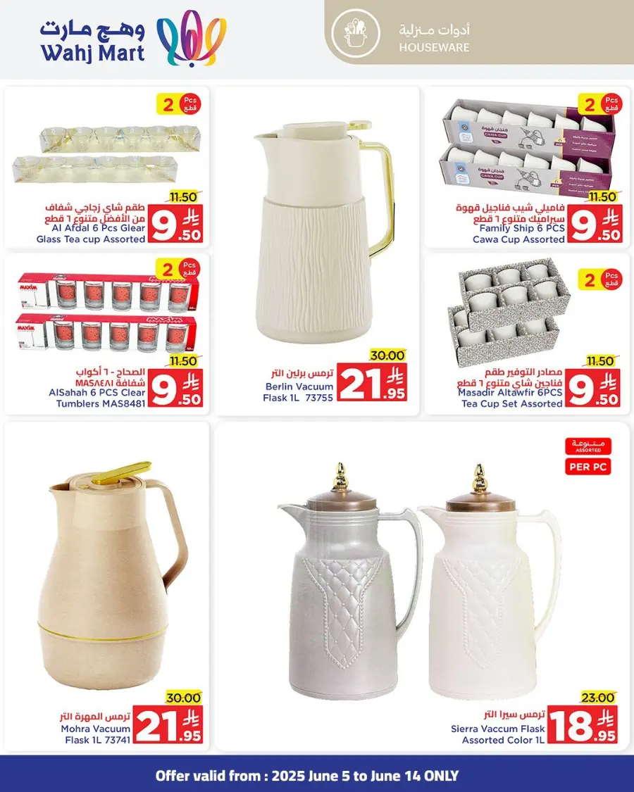 Eid Al Adha Offers 2025 In Wahj Mart Jeddah