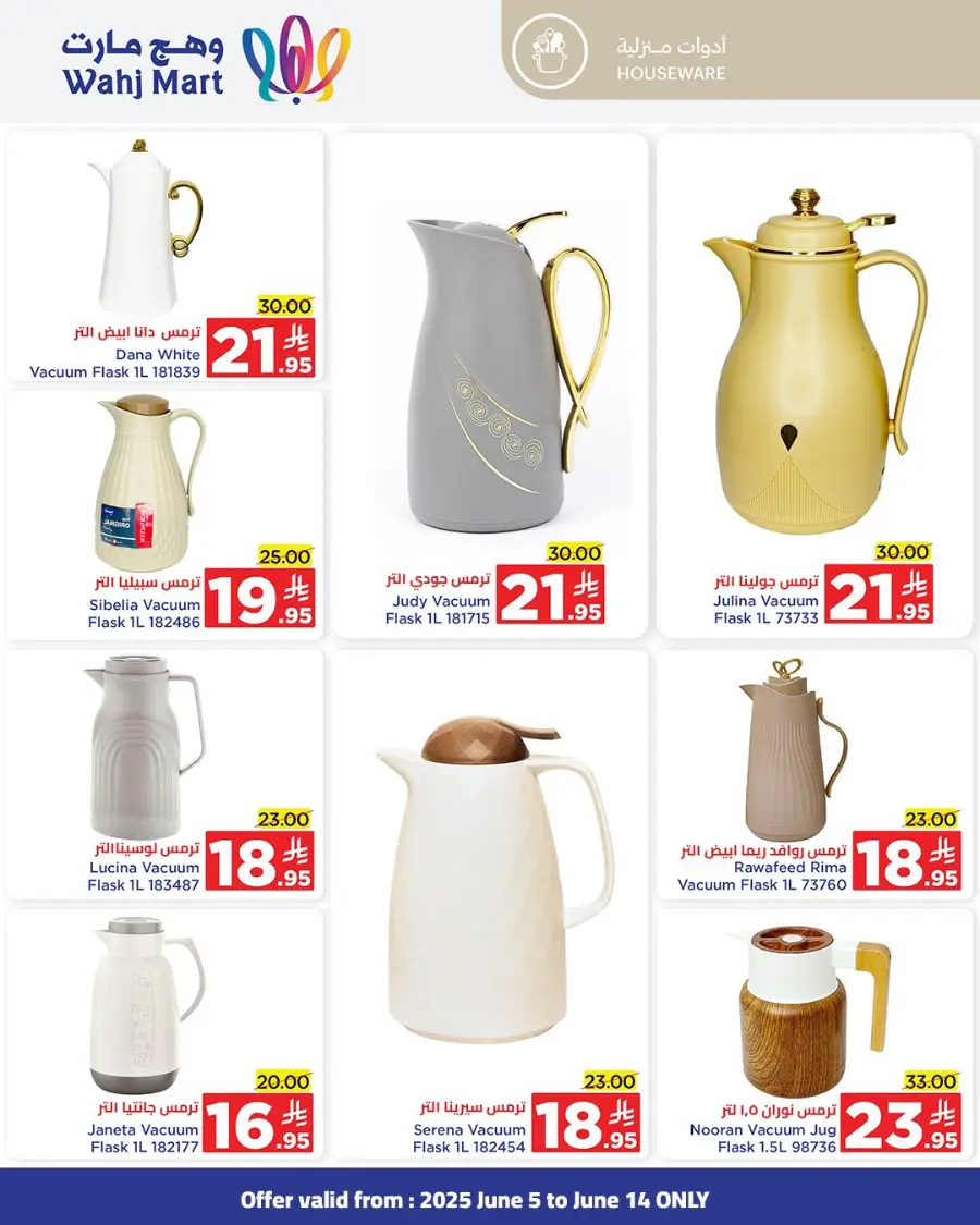 Eid Al Adha Offers 2025 In Wahj Mart Jeddah