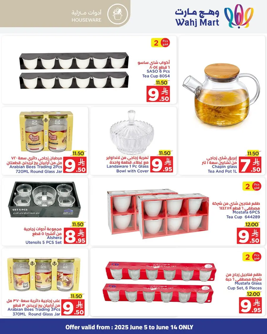 Eid Al Adha Offers 2025 In Wahj Mart Jeddah