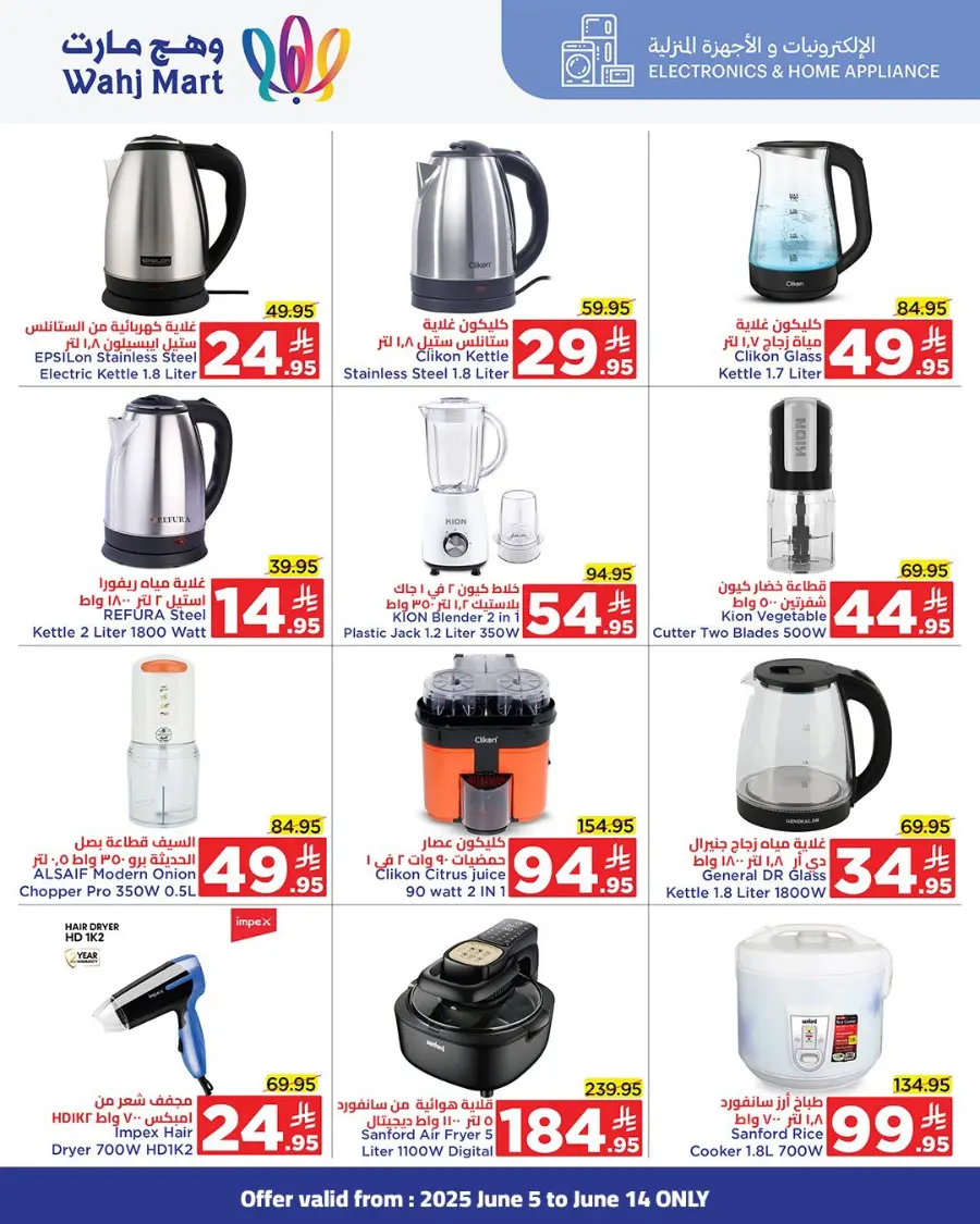 Eid Al Adha Offers 2025 In Wahj Mart Jeddah