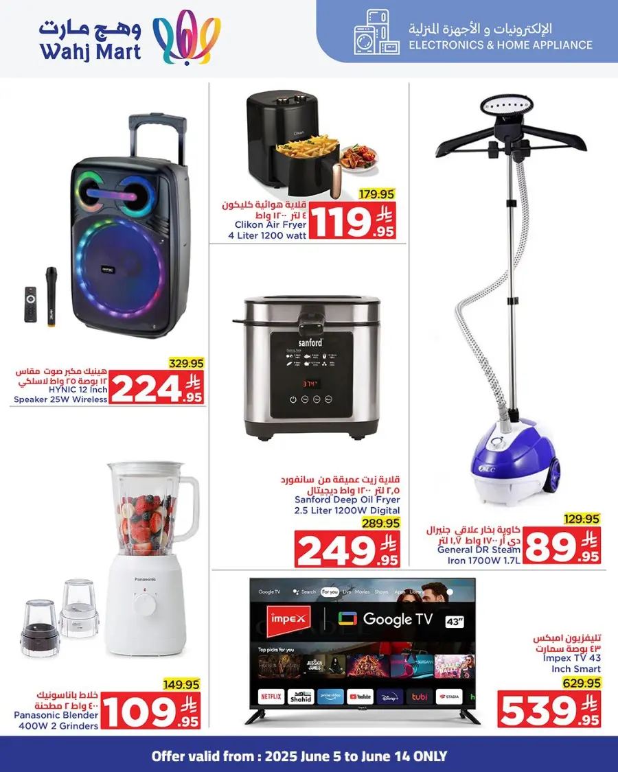 Eid Al Adha Offers 2025 In Wahj Mart Jeddah