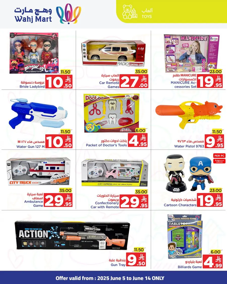 Eid Al Adha Offers 2025 In Wahj Mart Jeddah