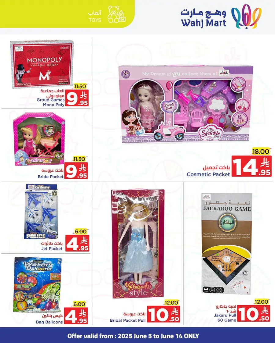 Eid Al Adha Offers 2025 In Wahj Mart Jeddah
