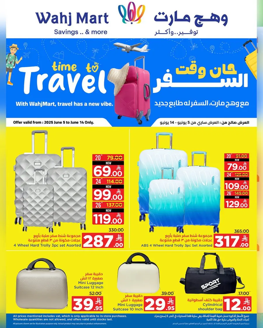 Eid Al Adha Offers 2025 In Wahj Mart Jeddah