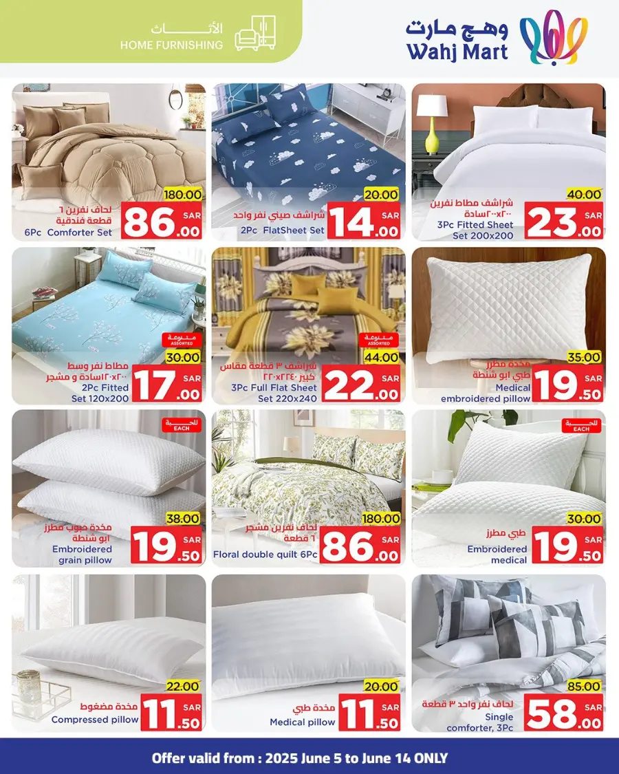 Eid Al Adha Offers 2025 In Wahj Mart Jeddah
