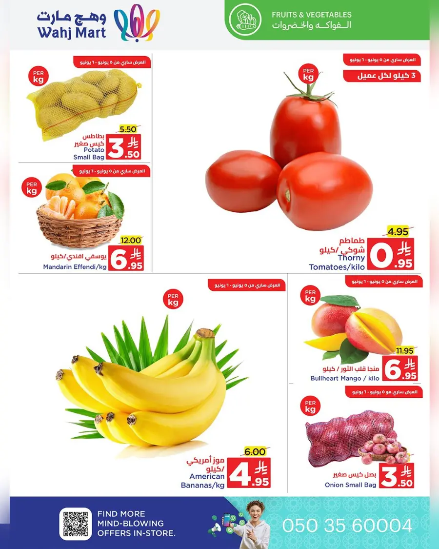 Eid Al Adha Offers 2025 In Wahj Mart Jeddah