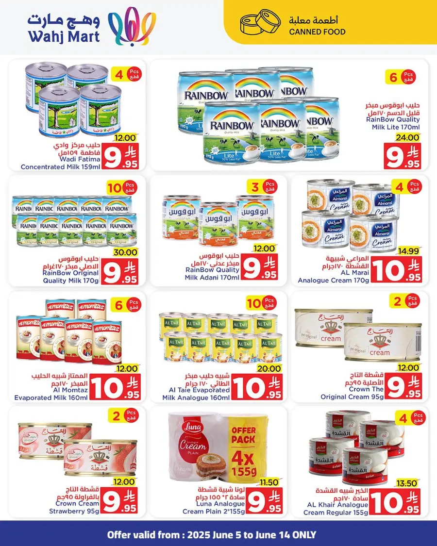 Eid Al Adha Offers 2025 In Wahj Mart Jeddah