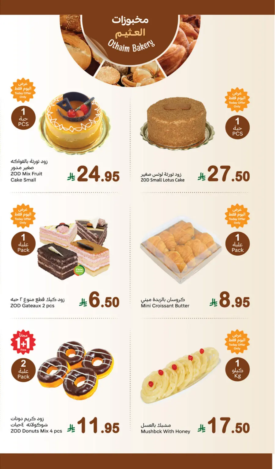 Monday Fresh Offers In Othaim Market Riyadh