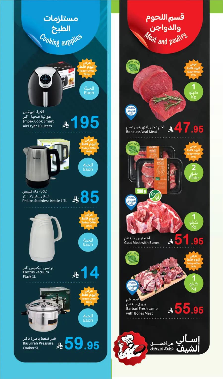Monday Fresh Offers In Othaim Market Riyadh