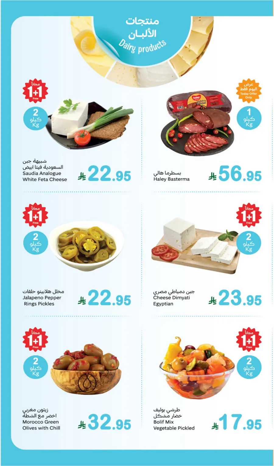Monday Fresh Offers In Othaim Market Riyadh