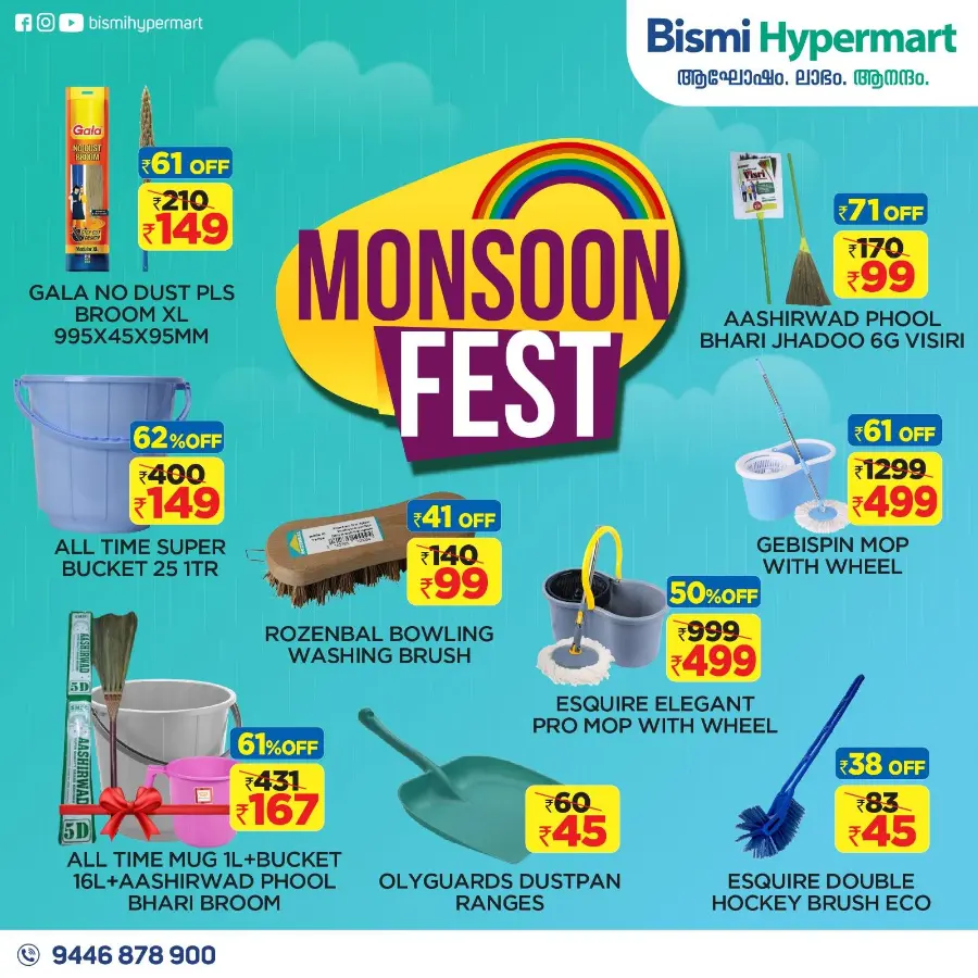 Big Sale In Bismi Hypermart Idukki
