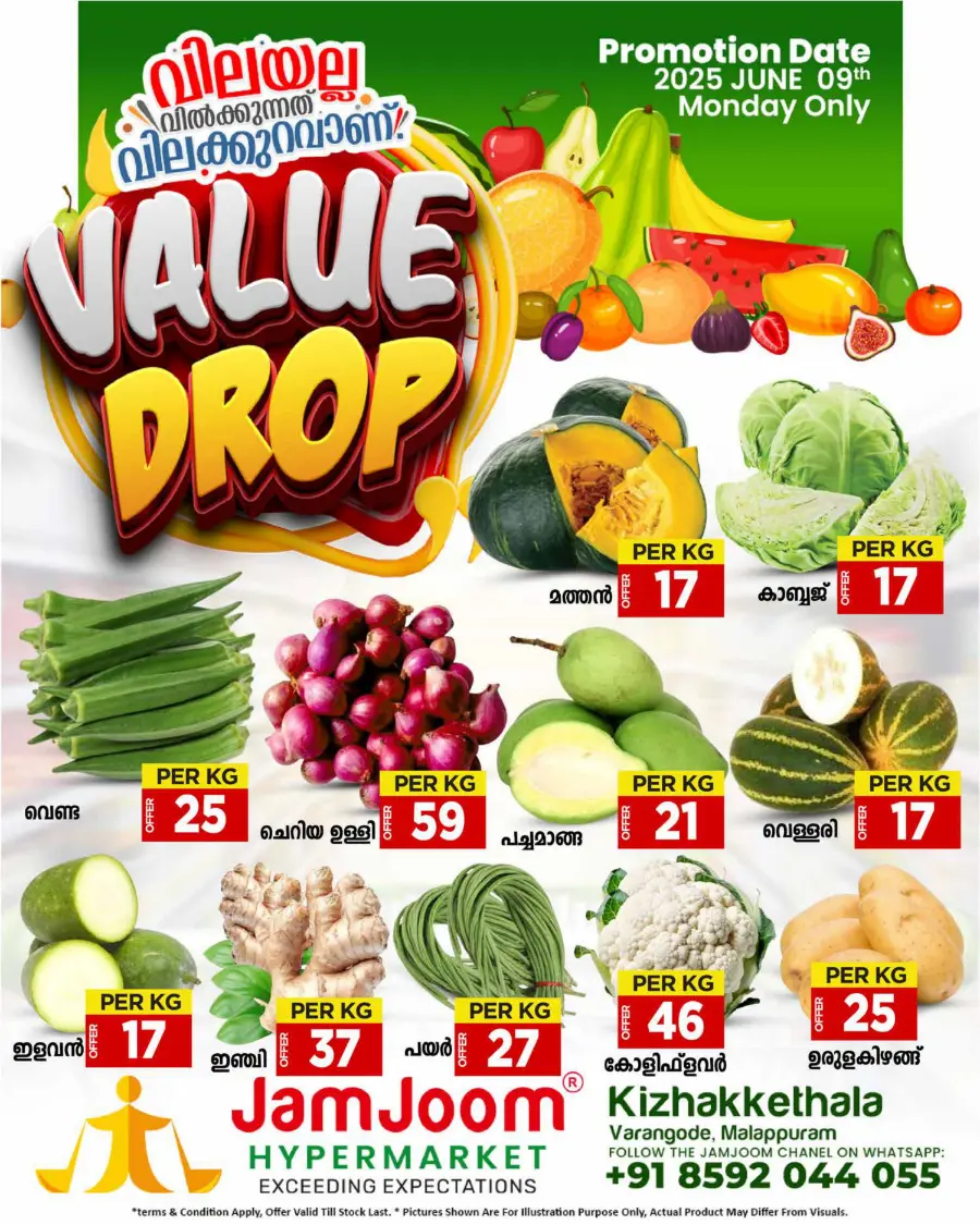 Monday offers In JamJoom Hypermarket Malappuram