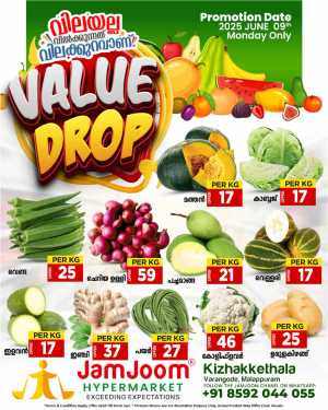 Monday offers In JamJoom Hypermarket Malappuram
