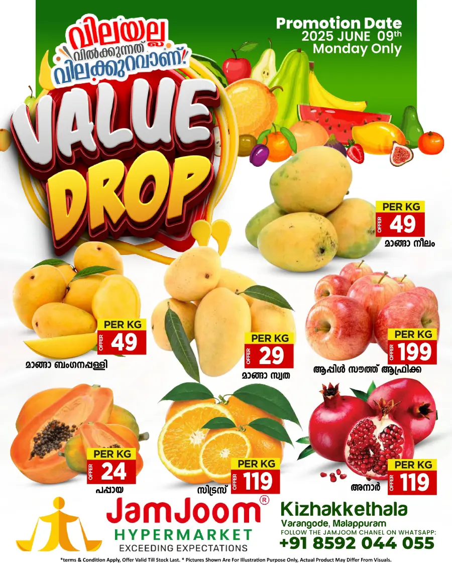 Monday offers In JamJoom Hypermarket Malappuram