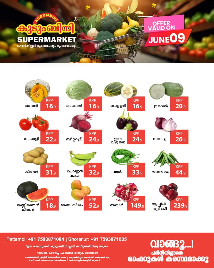 Monday offers In Kudumbini Super Market Palakkad