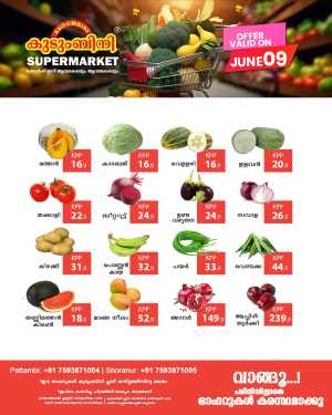 Monday offers In Kudumbini Super Market Palakkad