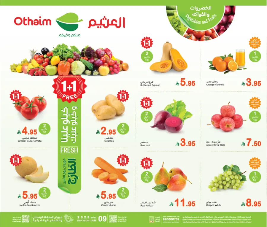 Monday offers In Othaim Market Al Bahah
