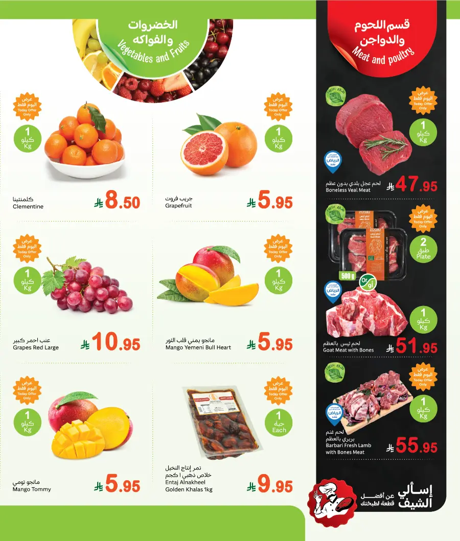 Monday offers In Othaim Market Al Bahah
