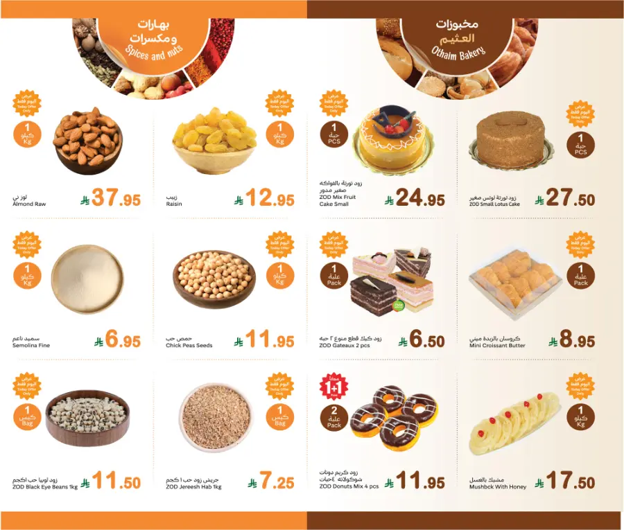 Monday offers In Othaim Market Al Bahah
