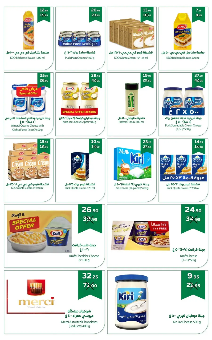Offers In Refaat Supermarket Jeddah