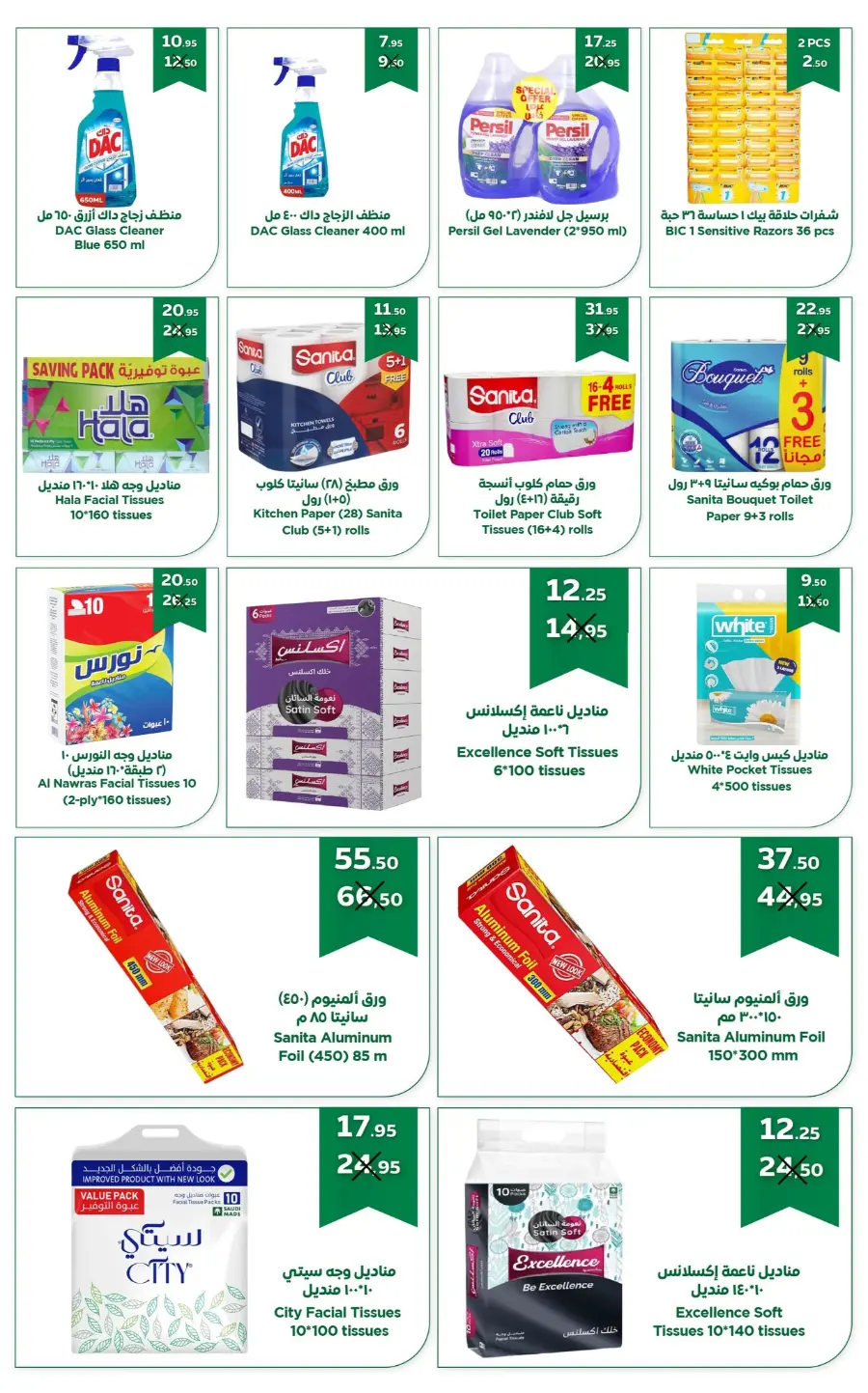 Offers In Refaat Supermarket Jeddah