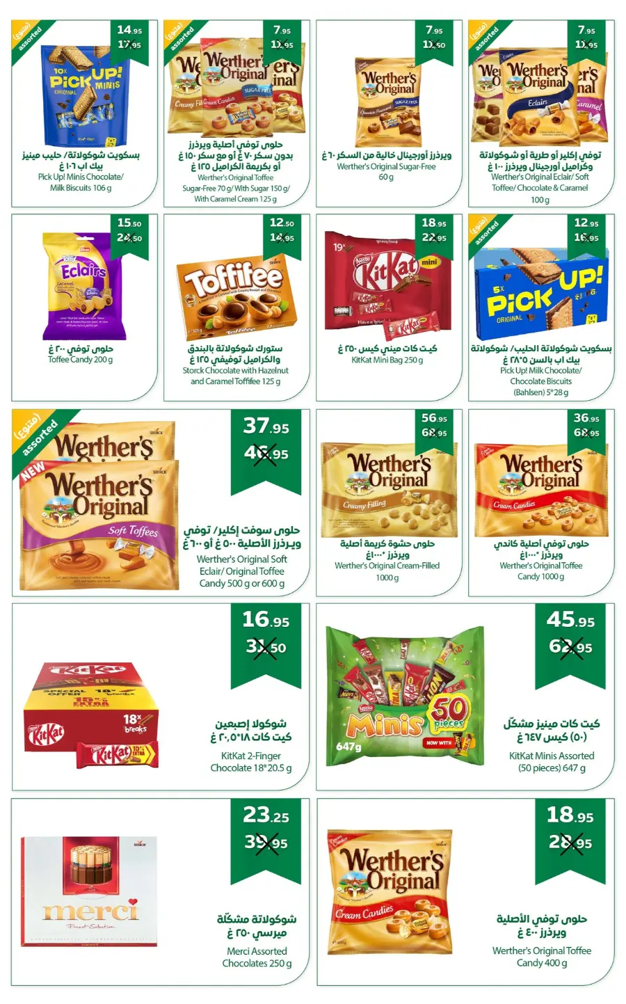 Offers In Refaat Supermarket Jeddah