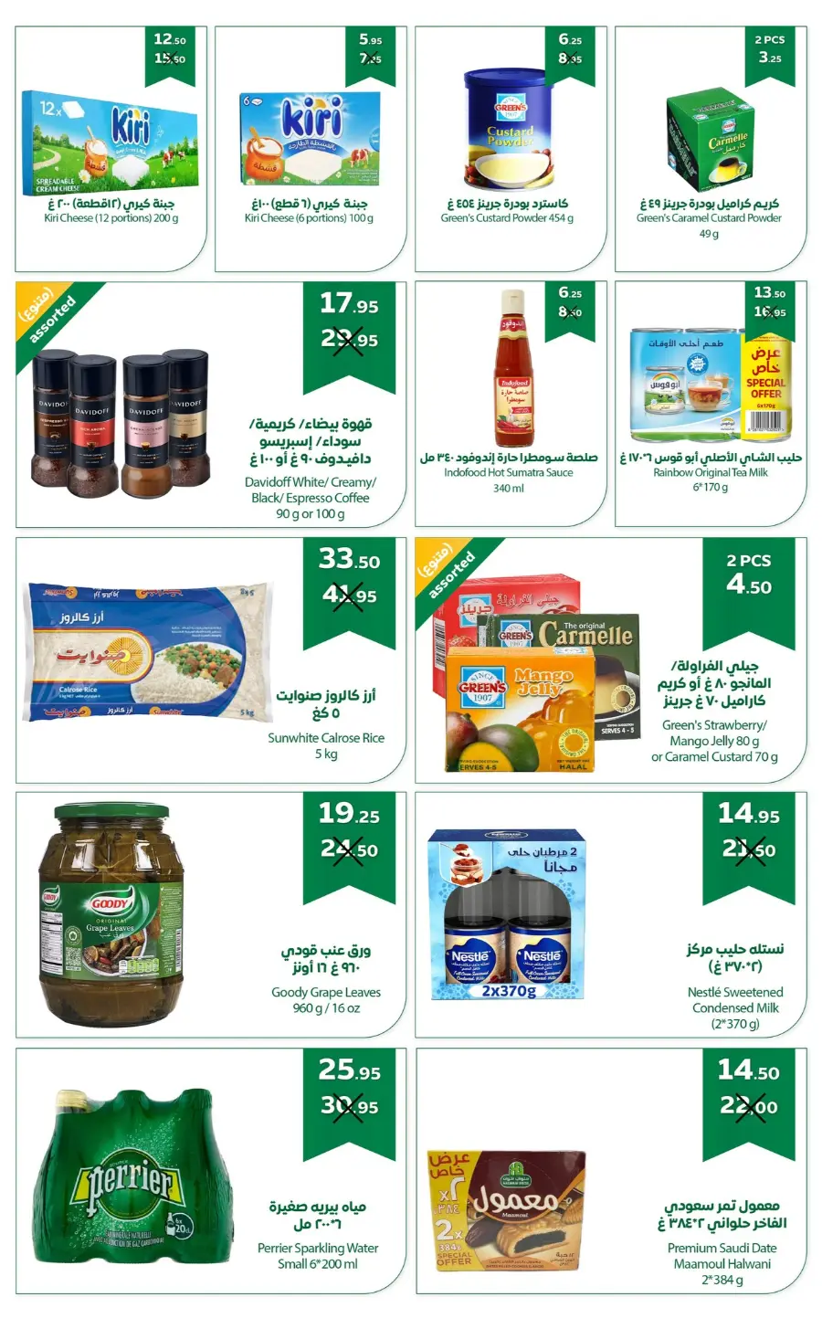 Offers In Refaat Supermarket Jeddah