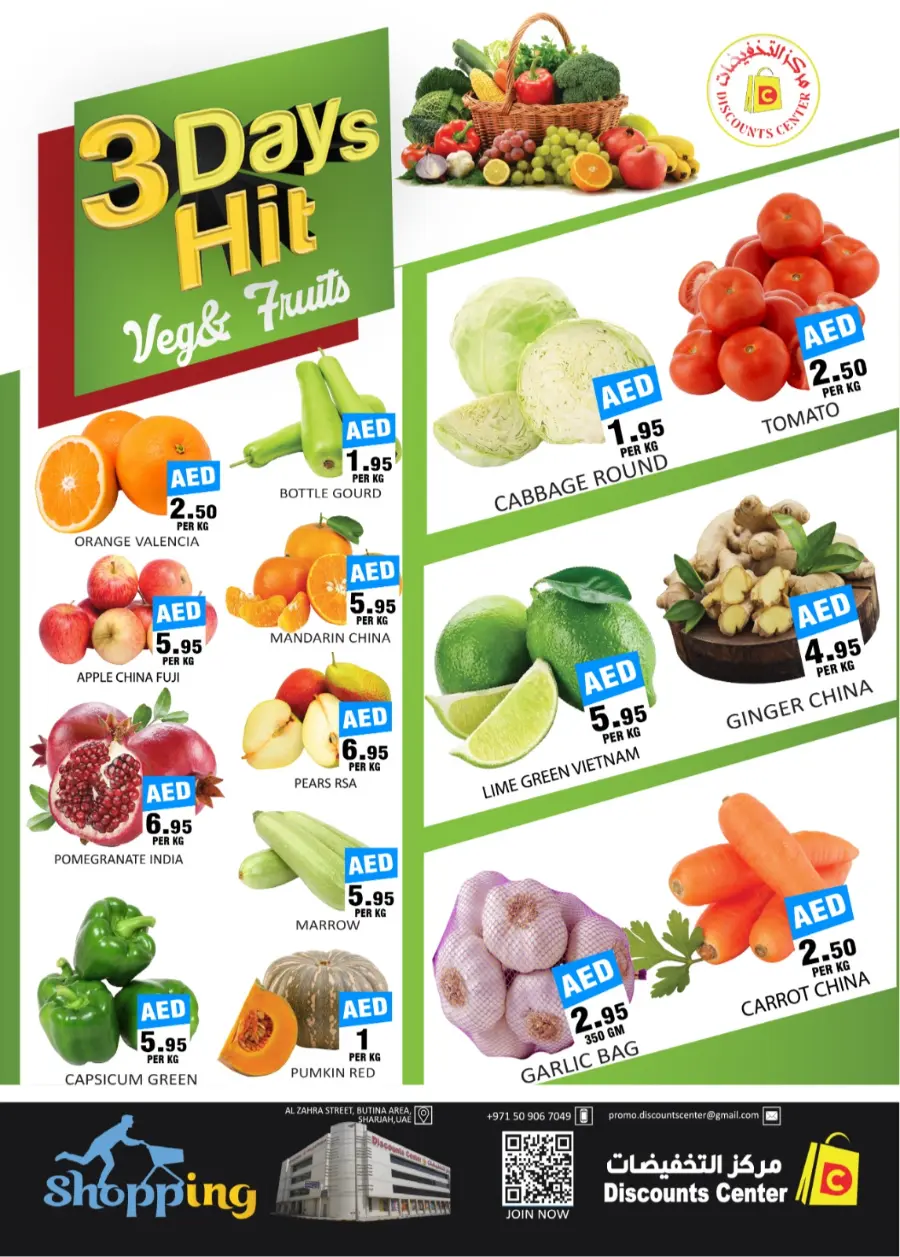 3 Days hit In Saving Discounts Center Sharjah / Ajman