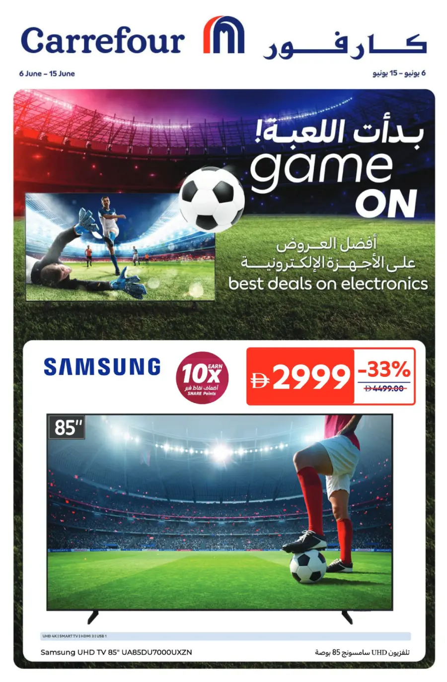 Best Deal on Electronics In Carrefour Ras al Khaimah