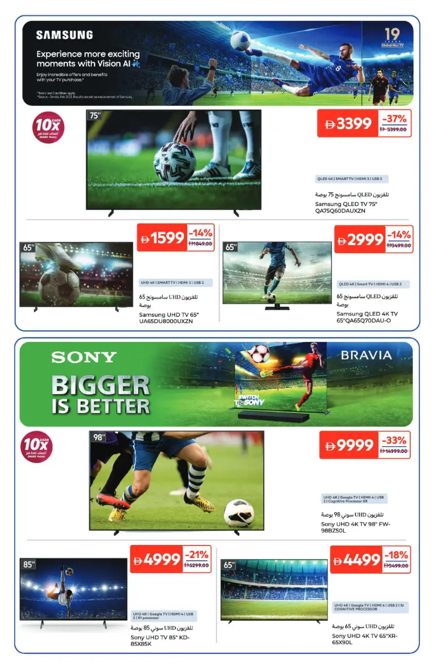 Best Deal on Electronics In Carrefour Ras al Khaimah