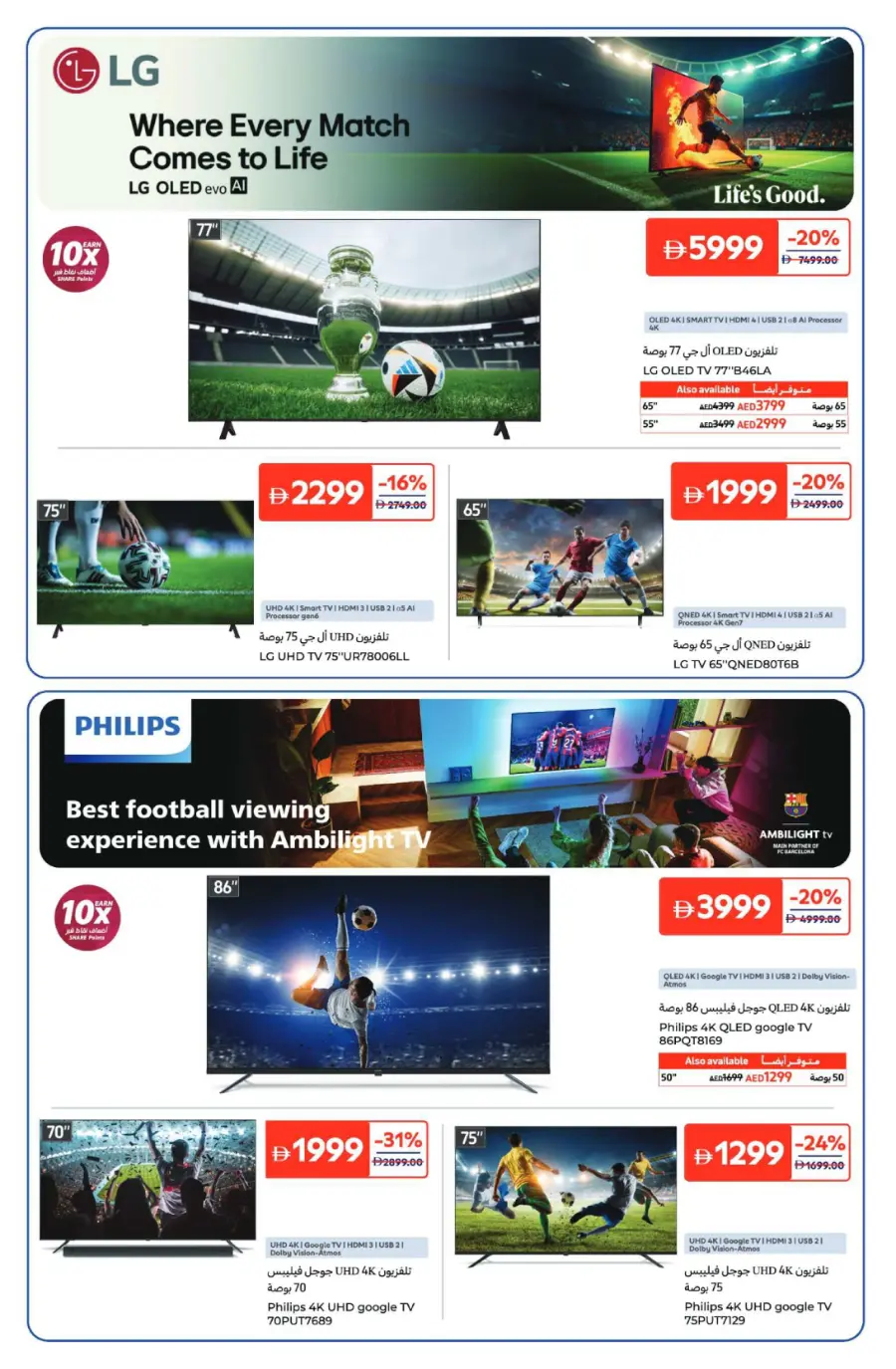 Best Deal on Electronics In Carrefour Ras al Khaimah