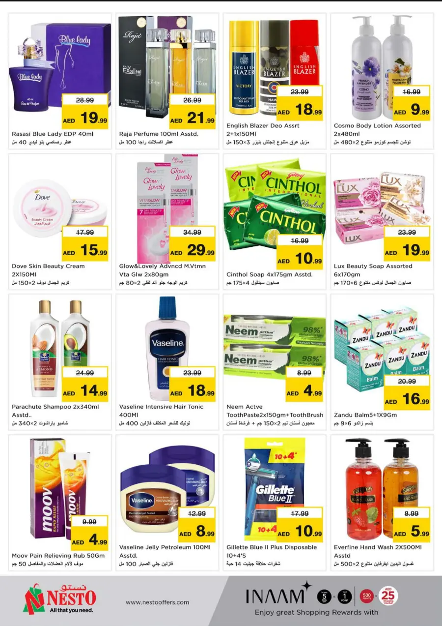 Wow Summer Deal In Nesto Hypermarket Sharjah / Ajman