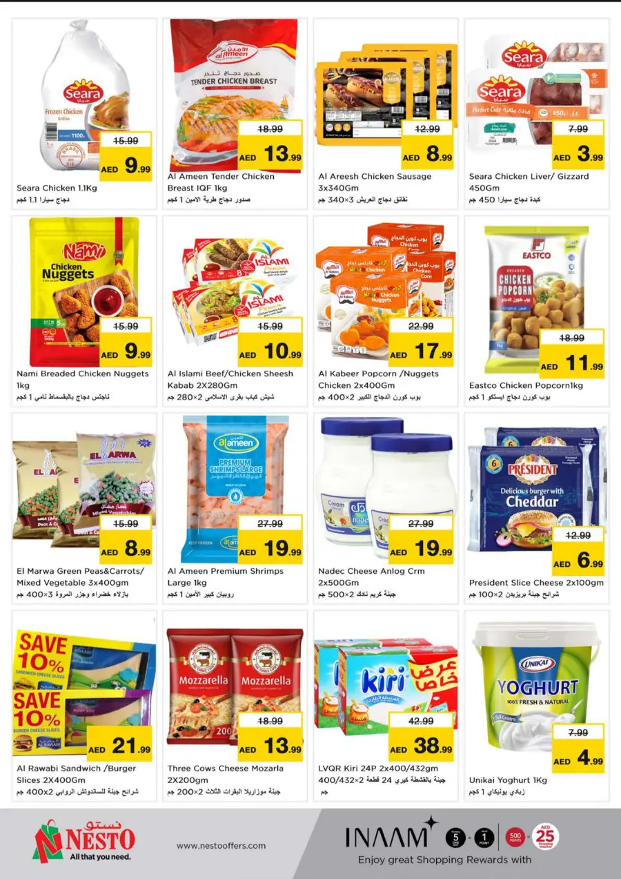 Wow Summer Deal In Nesto Hypermarket Sharjah / Ajman