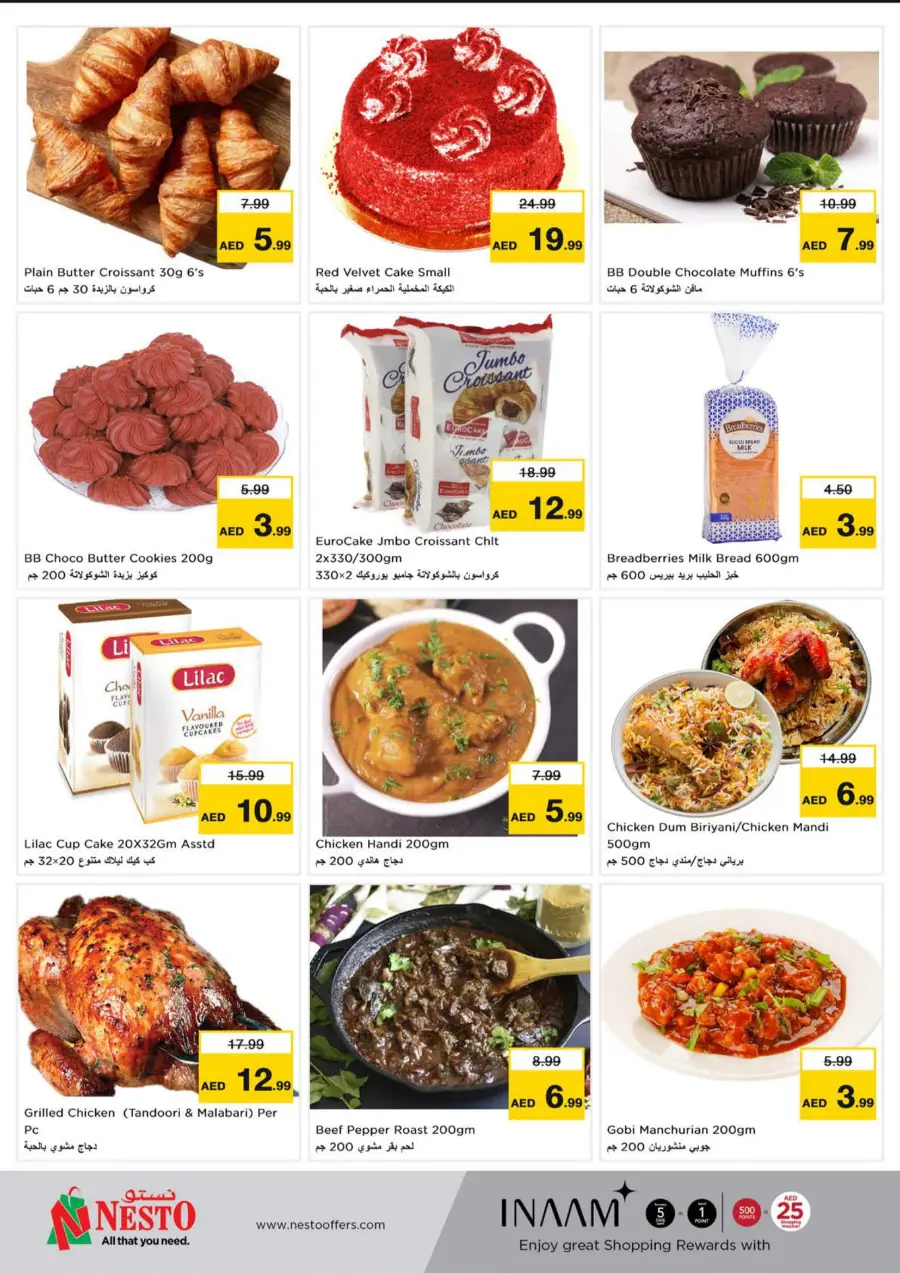 Wow Summer Deal In Nesto Hypermarket Sharjah / Ajman