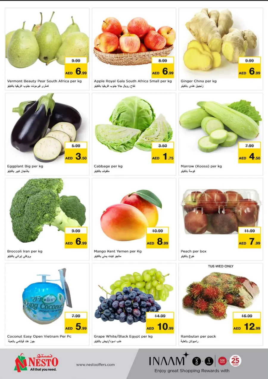 Wow Summer Deal In Nesto Hypermarket Sharjah / Ajman