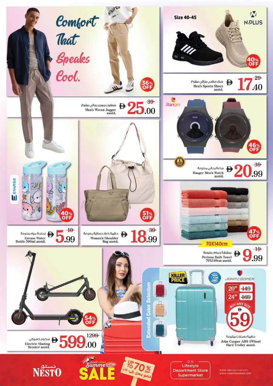 Wow Summer Deal In Nesto Hypermarket Sharjah / Ajman