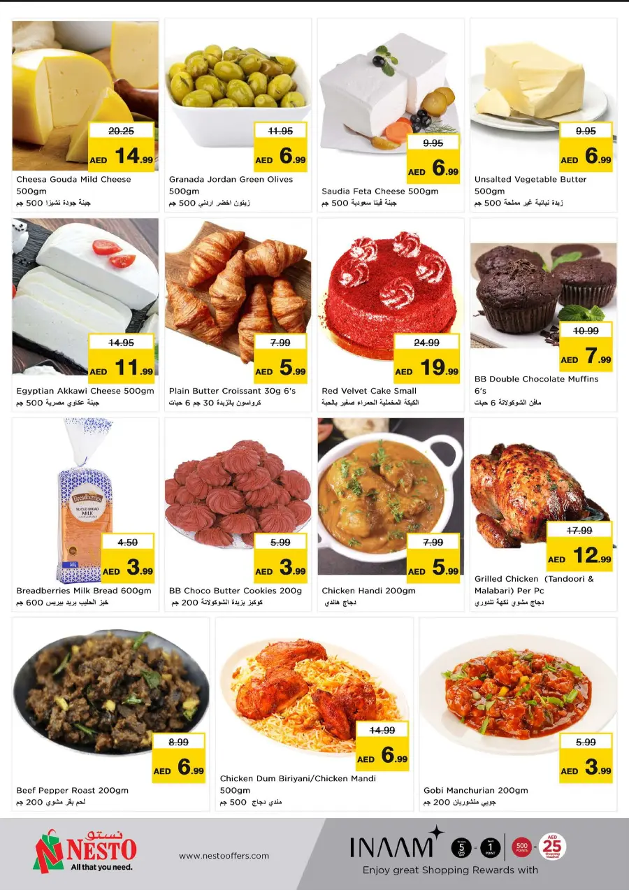 Wow Summer Deal In Nesto Hypermarket Al Ain