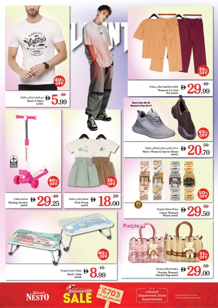 Wow Summer Deal In Nesto Hypermarket Al Ain