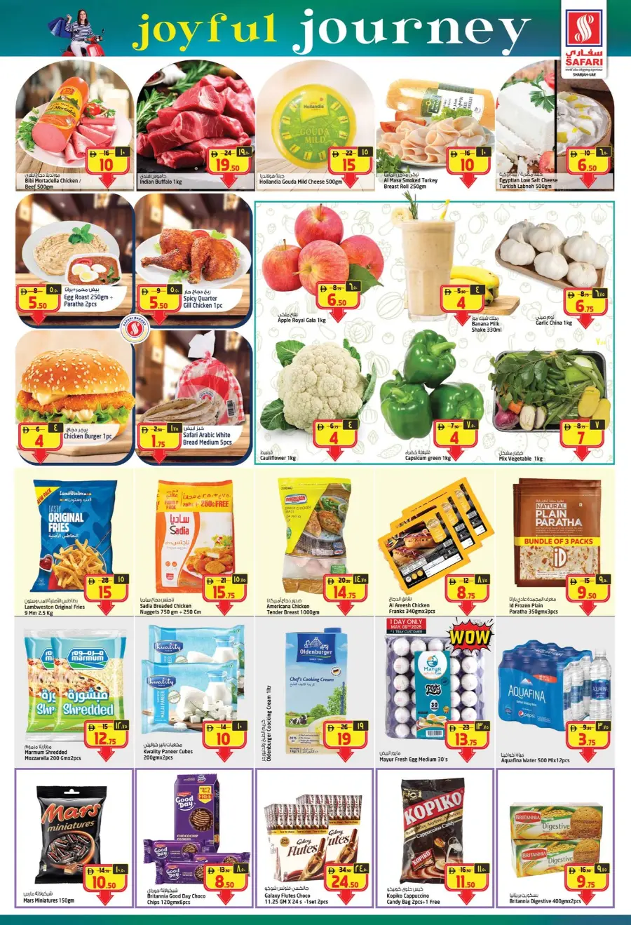Joy full journey In Safari Hypermarket Sharjah / Ajman