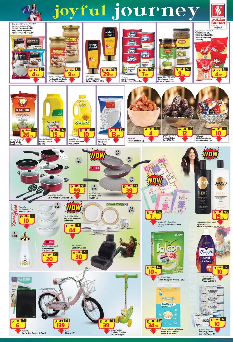 Joy full journey In Safari Hypermarket Sharjah / Ajman