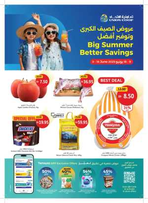 Big Summer Better saving In Union Coop Dubai,Sharjah / Ajman,Umm al Quwain