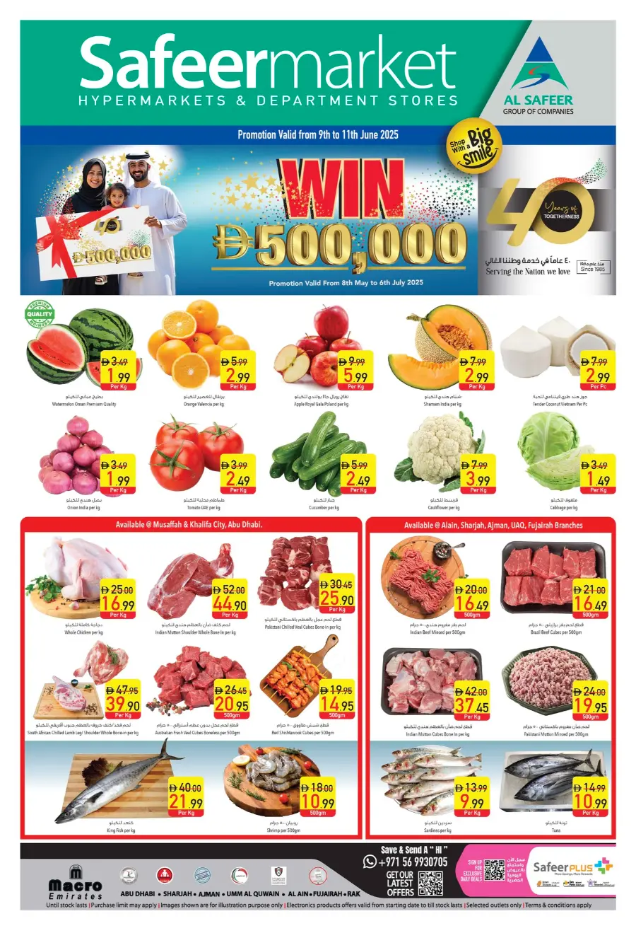 Offers In Safeer Market Ras al Khaimah