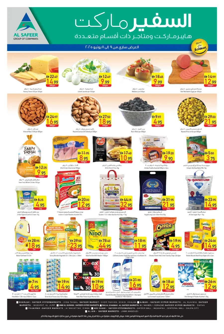 Offers In Safeer Market Ras al Khaimah